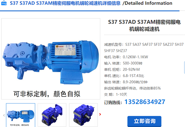 S37減速電機(jī)