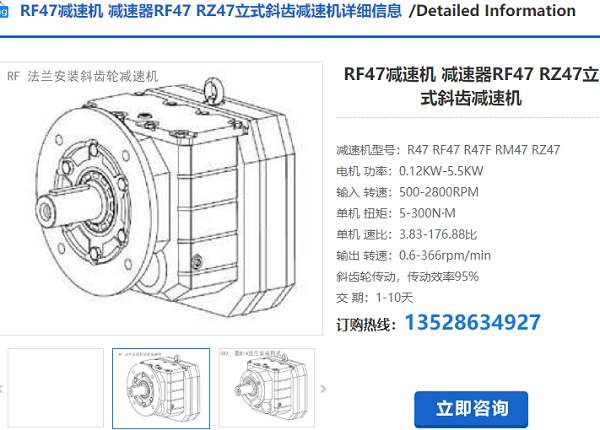 RF47減速電機(jī)