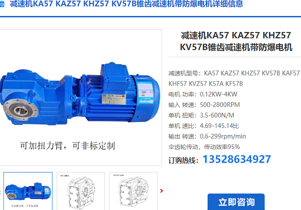 KA57減速電機(jī)