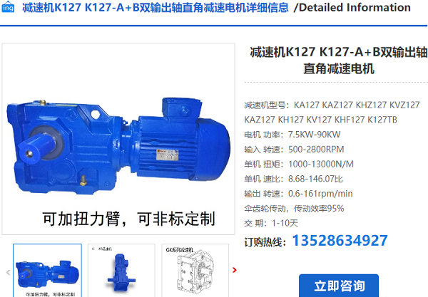 K128減速機